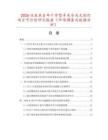 2026及未來5年十字型手術冷光無影燈項目可行性研究報告（市場調查與數據分析）