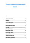 電梯制造行業市場深度調研與產品升級路徑及資本運作策略探討報告