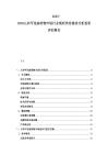 2025-2030兒科罕見病藥物市場行業(yè)現(xiàn)狀供給需求分析投資評估報告