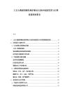 工業(yè)大數(shù)據(jù)預(yù)測(cè)性維護(hù)解決方案市場(chǎng)接受度與付費(fèi)意愿調(diào)查報(bào)告