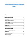 數字娛樂內容制作行業創業投資機遇分析及資本運作策略研究報告