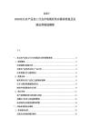 2025-2030東北農產品加工行業市場現狀供應需求檢視及發展運營規劃綱要