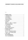 超高清視頻產業發展現狀及未來技術趨勢分析報告
