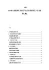 2025-2030家電智能網(wǎng)聯(lián)系統(tǒng)用戶使用場景調(diào)研及產(chǎn)品功能優(yōu)化建議