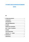 電子元器件加工制造行業(yè)市場競爭態(tài)勢分析及新能源電池投資評估