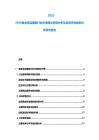 2025-2030黃金珠寶鑲嵌行業市場現狀供需分析及投資評估規劃分析研究報告