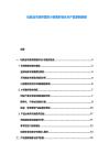 玩具業市場供需的小孩喜好變化與產品更新策略