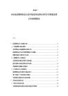 2025-2030法國奢侈品行業市場競爭態勢分析及可持續發展方向深度報告