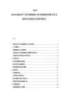 2025-2030東南亞農產品冷鏈物流行業市場現狀供需分析及投資評估規劃分析研究報告