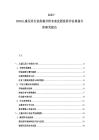2025-2030兒童玩具行業供需分析未來發展投資評估規劃分析研究報告