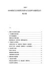 2025-2030家裝行業市場周全偵查與行業改革與創新資金分配方案
