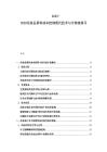 2025-2030化妝品原料成本控制現代技術與可持續探尋