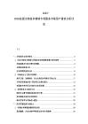 2025-2030法國生物技術領域專利服務市場用戶需求分析評估