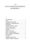 2025-2030紅酒產業市場競爭格局與品質升級發展趨勢行業影響分析解決策略計劃