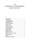 2025-2030毒素檢測儀器生產企業在檢測技術突破精細分析市場需求與行業準入條件研究
