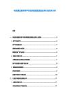 電話通信服務(wù)用戶體驗網(wǎng)絡(luò)覆蓋增值業(yè)務(wù)行業(yè)競爭分析