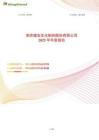 健友股份：2025年年度報(bào)告