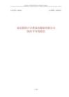南京新百：2025年年度報告