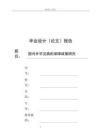 國內外罕見病的保障政策研究