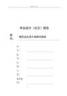 銀花泌炎靈片場研究報告