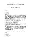 2026年獸醫臨床診斷期末復習題庫150道附參考答案【輕巧奪冠】