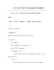 C 語(yǔ)言程序設(shè)計(jì)期末試題及答案解析
