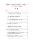 2026及未來5年中國壓縮卡行業(yè)發(fā)展市場調(diào)查數(shù)據(jù)研究報(bào)告