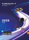 僑洋國際控股：二零二五年年報