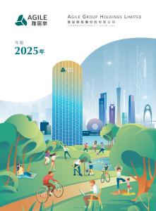 雅居乐集团：二零二五年年报