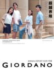 佐丹奴國際：二零二五年年報