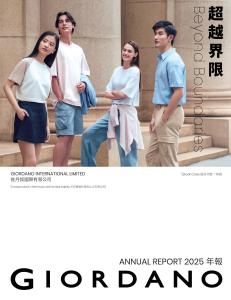 佐丹奴國際：二零二五年年報
