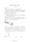 2026年河南南陽市高三二模高考物理試卷試題（含答案詳解）
