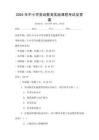 2025年中小學勞動教育實踐課程考試及答案