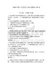 2026年數(shù)字化管理專家認證題庫150道帶答案（實用）
