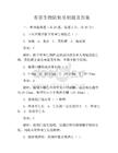 有害生物防制员初级试卷及答案
