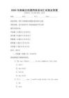2025年新編全國(guó)通用英語(yǔ)詞匯試卷及答案
