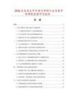 2026及未來5年中國子彈褲行業發展市場調查數據研究報告