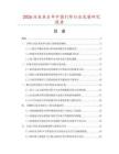 2026及未来5年中国引犁行业发展研究报告