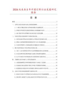 2026及未来5年中国引犁行业发展研究报告