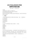 臺山社區工作者招考真題及答案2025