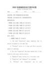 2025年新編英語(yǔ)詞匯提升試卷