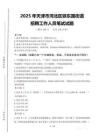 2025年天津市河北區鐵東路街道招聘考試真題