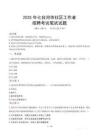 七臺河社區工作者招考真題及答案2025