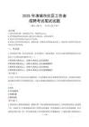 清鎮社區工作者招考真題及答案2025