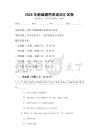 2025年新編通用英語(yǔ)詞匯試卷