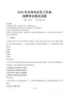 烏海社區(qū)工作者招考真題及答案2025