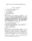 2026年三級老年人能力評估師復習題庫150道附答案【達標題】
