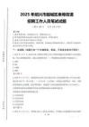 2025年紹興市越城區皋埠街道招聘考試真題