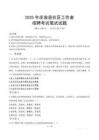 莊浪社區工作者招考真題及答案2025