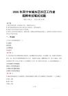西寧城東社區(qū)工作者招考真題及答案2025